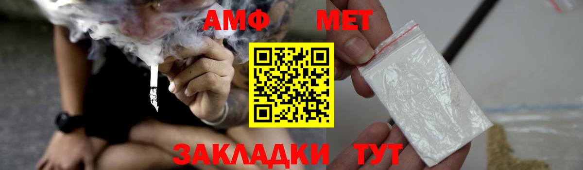 Amphetamine 97% Кисловодск