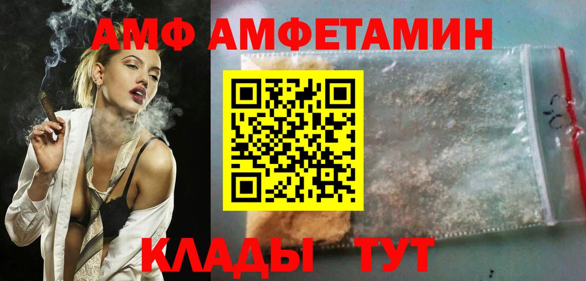 АМФЕТАМИН 98%  АМФЕТАМИН  Кисловодск  Вход с VPN 