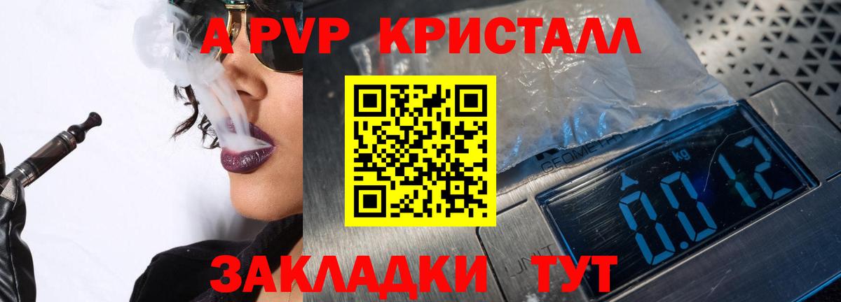 Alpha-PVP мука  A-PVP СК  Кисловодск  наркотики  Вход с VPN 