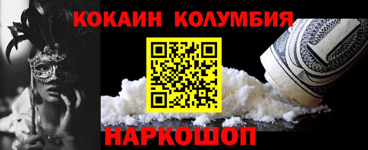 Cocaine 99%  Вход с VPN  КОКАИН  Cocaine VHQ  Кисловодск 