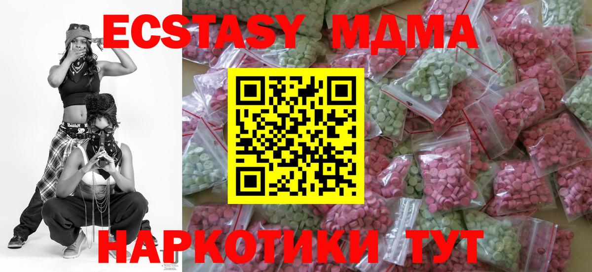 Ecstasy XTC  ЭКСТАЗИ DUBAI  Ecstasy  Кисловодск  Вход с VPN 