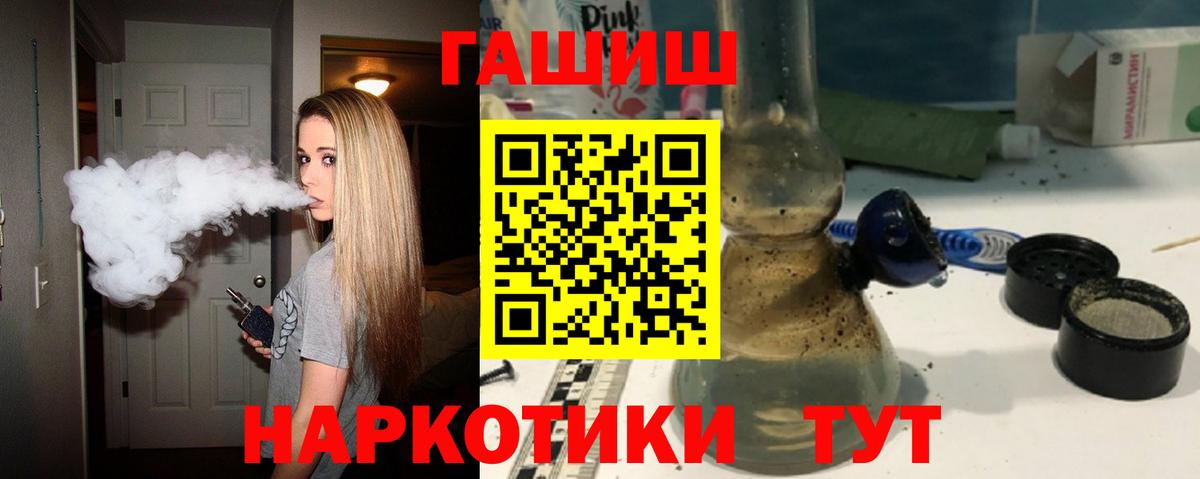 ГАШИШ Premium  ГАШИШ Cannabis  Вход с VPN  Кисловодск 