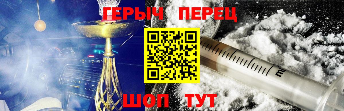 Кисловодск  Героин  Вход с VPN  Героин афганец 