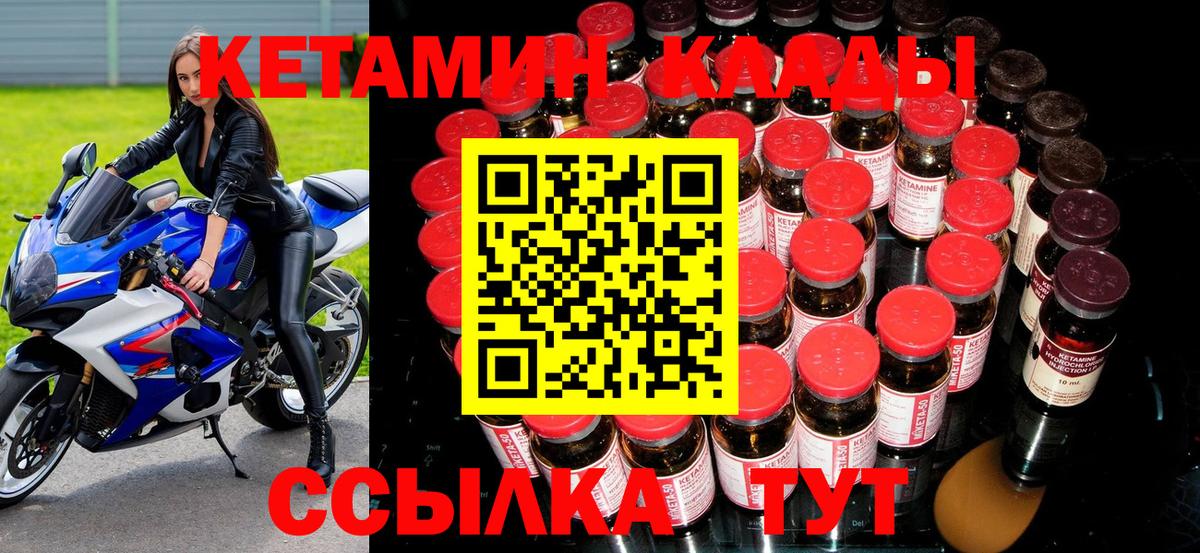 Кисловодск  Кетамин ketamine  Вход с VPN 