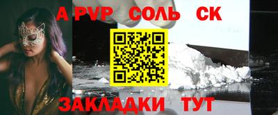винт Красноармейск