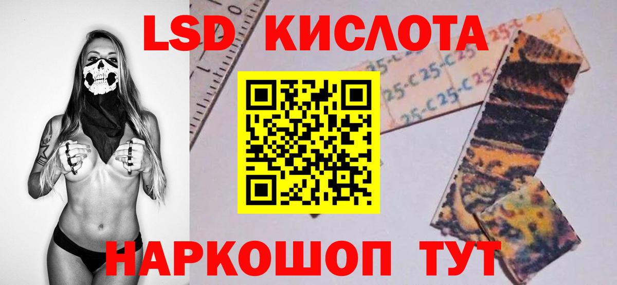 LSD-25 экстази кислота  Вход с VPN  Лсд 25 экстази  Кисловодск  ЛСД экстази ecstasy 