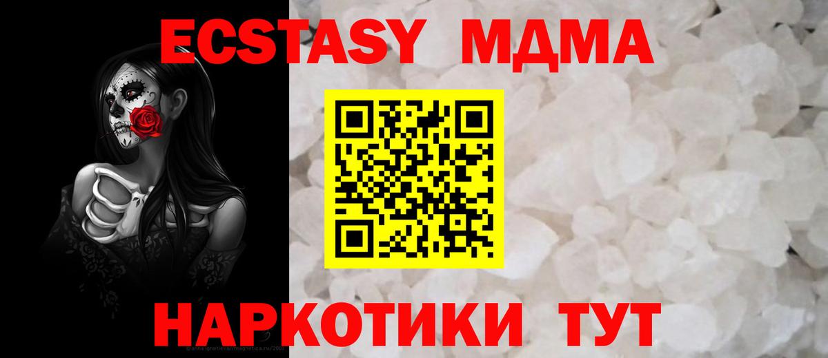 MDMA crystal  MDMA  Кисловодск  Вход с VPN  МДМА кристаллы 
