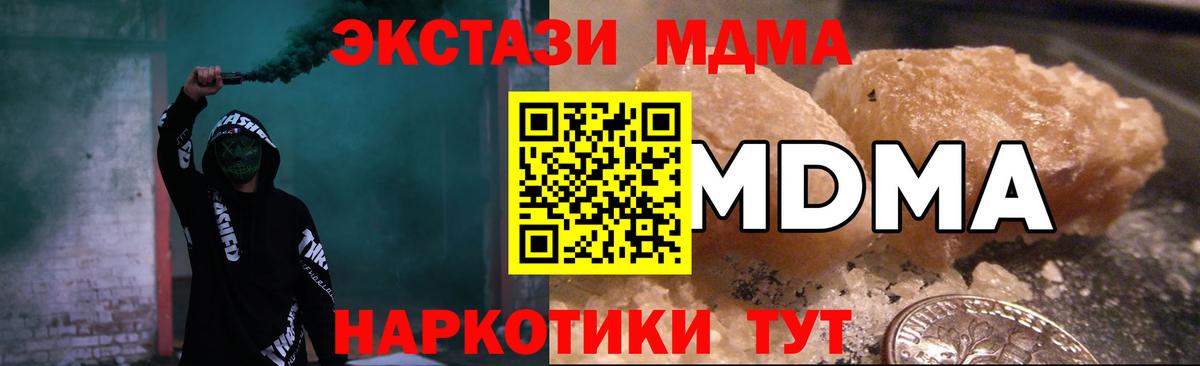 MDMA crystal Кисловодск