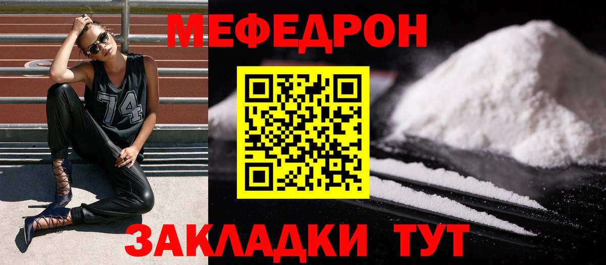 МЯУ-МЯУ  Меф mephedrone  Мефедрон  Вход с VPN  Кисловодск 