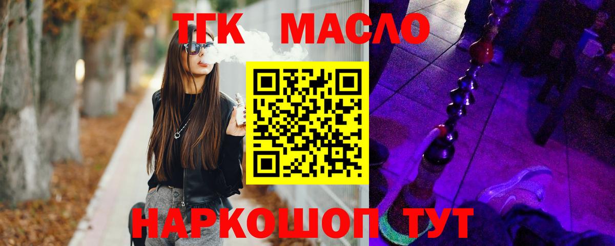 ТГК Wax  Вход с VPN  закладка  Дистиллят ТГК Wax  Кисловодск 
