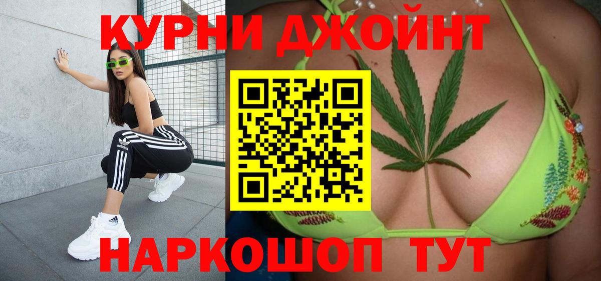Бошки Шишки AK-47 Кисловодск